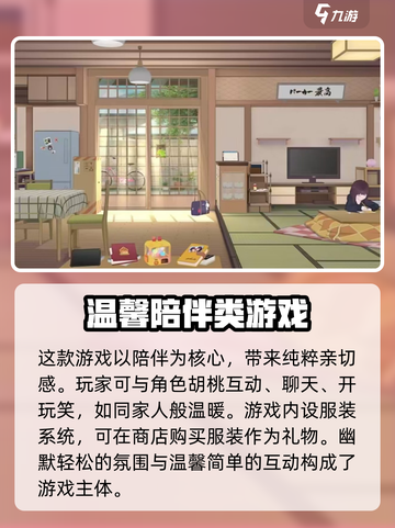 胡桃日记玩家互动玩法介绍截图3