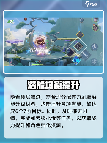 《星之破晓》历练之境200层通关秘籍🔥截图4