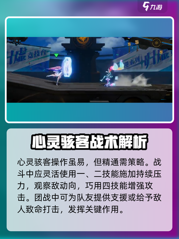 《星之破晓》安琪拉技能全解析💥截图4