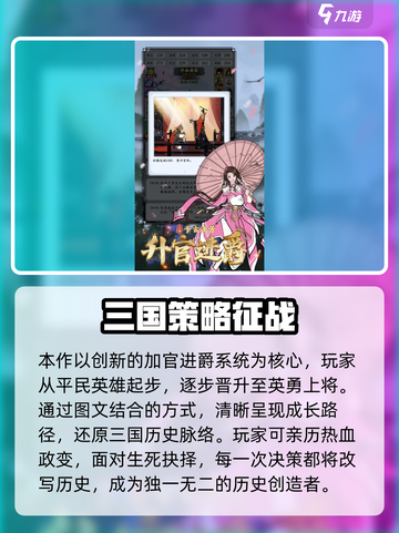 演义不能停公测时间介绍截图4