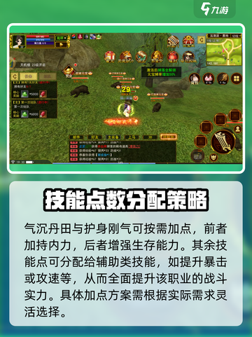 热江手游剑客怎么玩介绍截图4