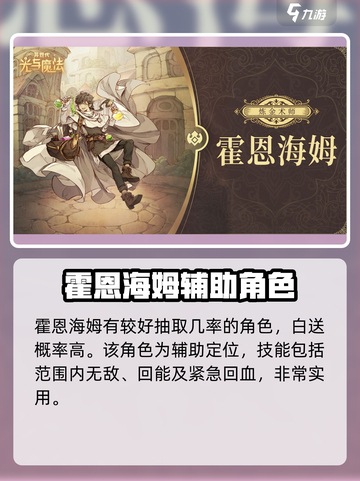 异世代光与魔法🔥最强阵容搭配推荐💡截图3