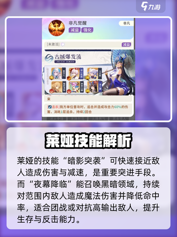 命运圣契🔥魅影莱娅超强解析，必看！💎截图3