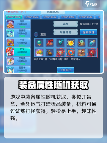 仙语奇缘：超级装备获取大揭秘💥🔥截图3