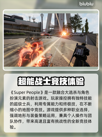 超级人类延迟高？用这个加速器🔥瞬间解决！🎮截图2