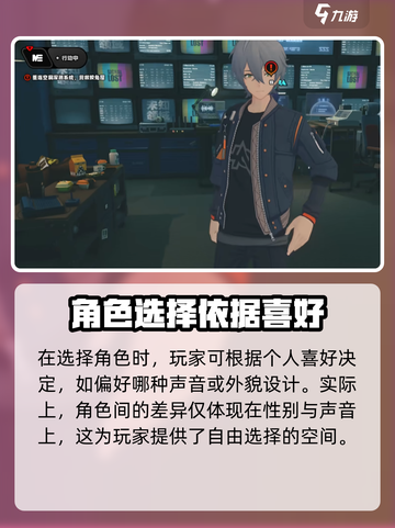 绝区零男主还是女主介绍截图5