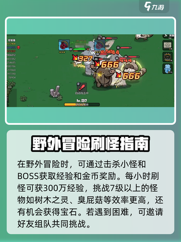 英勇之地🔥快速刷金币秘籍💰游戏党必看！截图3