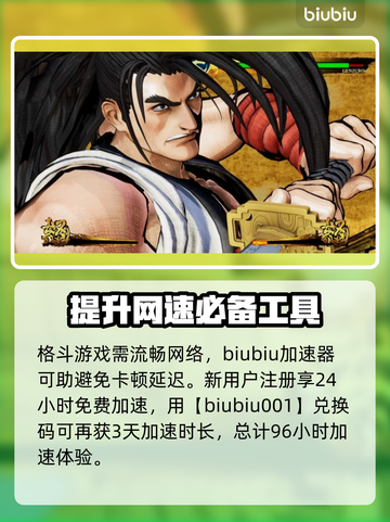 侍魂晓🔥超燃玩法揭秘，不玩简直亏！截图4