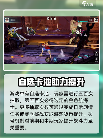 航海王热血出海🔥壮志雄心拨号全解析🎉截图4