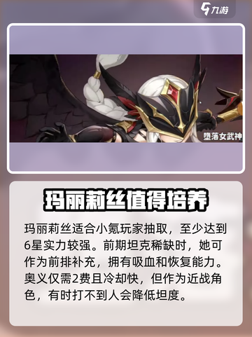 龙魂旅人女角色有哪些​介绍截图7