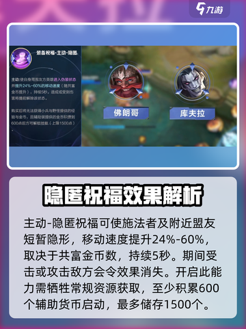 决胜巅峰游走装备有哪些效果介绍截图3