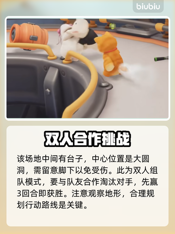 动物派对🔥黑洞实验室玩法大揭秘🎉截图3