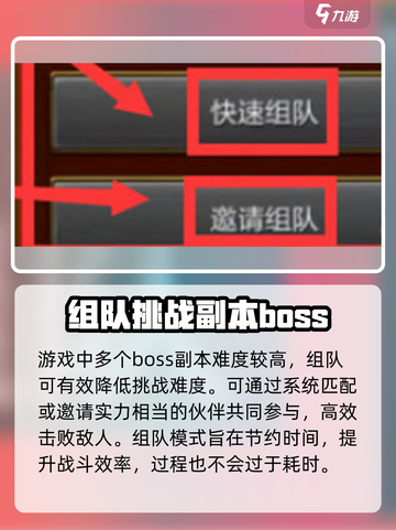火炬之光无限组队怎么邀请介绍截图4