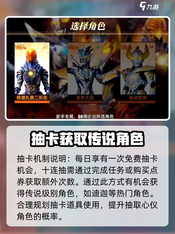 奥特曼传奇英雄2🔥氪金系统大揭秘！截图4