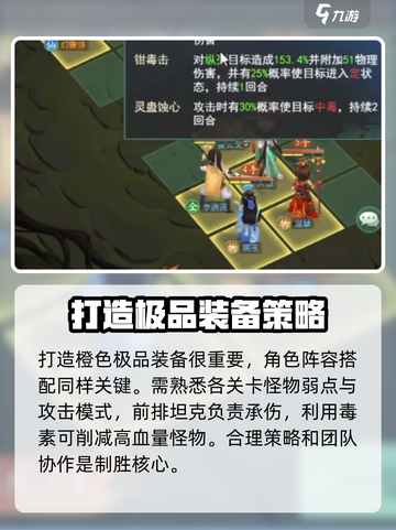 仙剑奇侠传新的开始蜀山问剑怎么玩介绍截图4