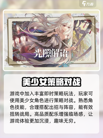 光隙解语是什么类型的游戏介绍截图3