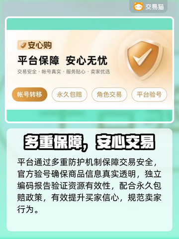 🔥魔兽世界账号交易神器曝光！✨截图4