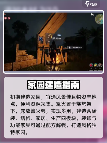 荒野起源啥时候上线介绍截图4