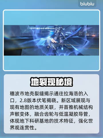 鸣潮3.0新地图曝光！🌊🔥截图4