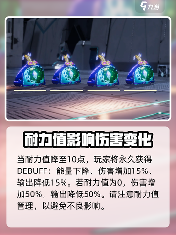 宿命回响耐力是什么介绍截图5