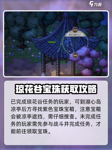 大侠立志传紫色宝珠📍获取方法全解析！截图3