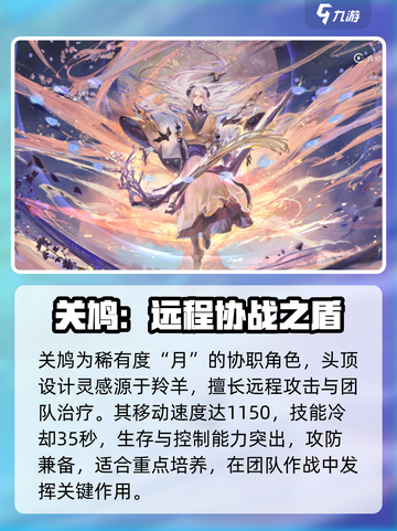 🎮咏月风雅关鸠绝美登场！截图2