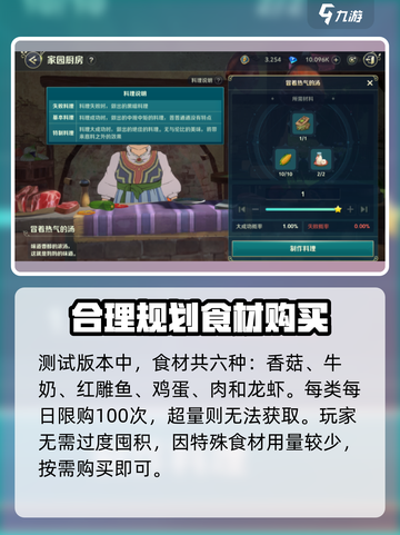 二之国交错世界特殊食材怎么获得介绍截图5