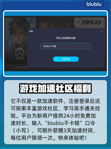 育碧游戏专用加速器🔥下载链接分享🎉截图3