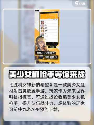 胜利女神新的希望好玩吗介绍截图2