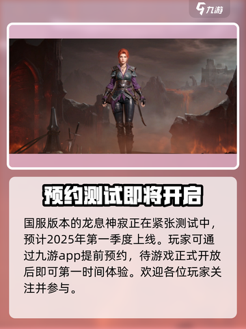 steam上《龙息神寂》🔥等你来战🎮截图3