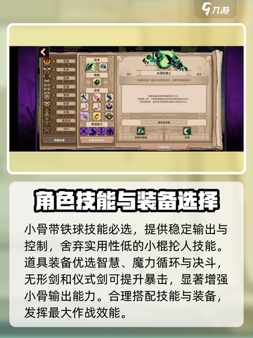 小骨英雄killer💡掘墓人玩法超全攻略🎉截图2