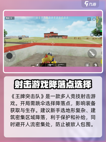 王牌突击队是什么游戏介绍截图2