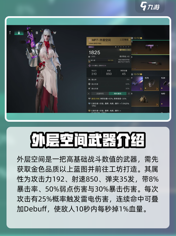 七日世界外层空间🔥探索未知宇宙🎮截图2