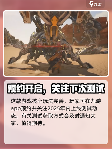 荒野起源测试服怎么进介绍截图3