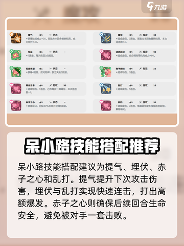 洛克王国世界呆小璐怎么捕捉介绍截图4