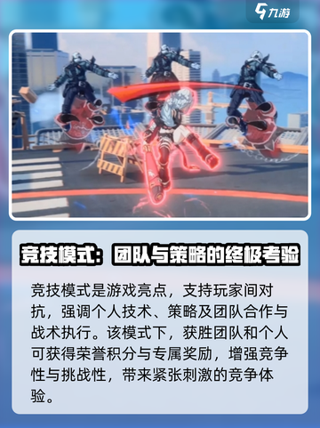 代号无限大怎么联机玩介绍截图4