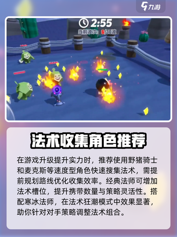 爆裂小队🔥法术狂潮模式通关秘籍大公开！截图4
