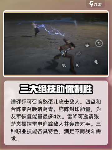 异人之下手游身外身技能有哪些介绍截图6
