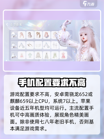 以闪亮之名内存多大介绍截图4