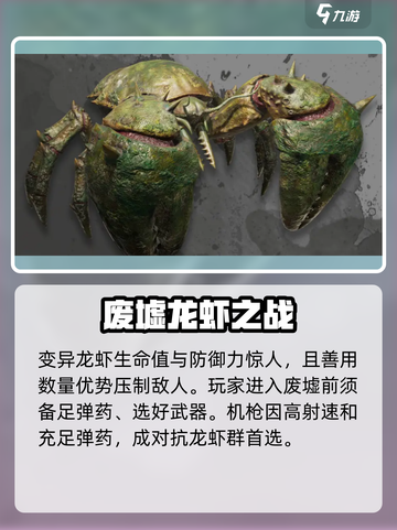 破碎之地沉船废墟🔥超详细通关攻略来啦！🎮截图3