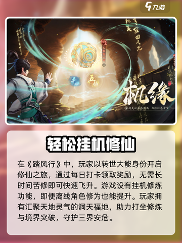 踏风行🔥超详细玩法攻略，不看后悔！🎮截图2