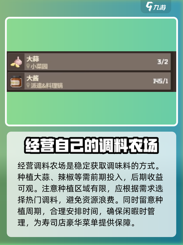 潜水员戴夫🔥超全买调料攻略手游篇截图5