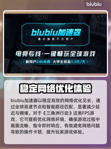 三角洲行动卡死？❌一招教你轻松解决游戏卡顿问题！🔥截图2