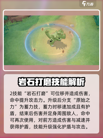 宝可梦大集结：班基拉斯最强玩法🔥轻松上分秘籍！截图4