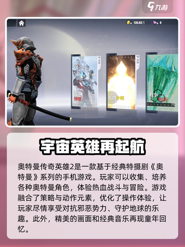 奥特曼传奇英雄2游戏特色有哪些介绍截图2