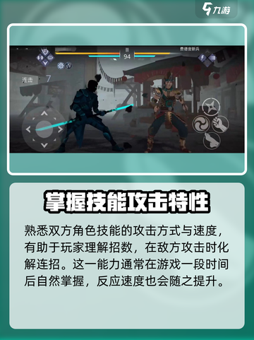 暗影格斗3疯狂之市攻略介绍截图5