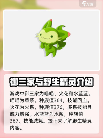 洛克王国手游🔥全精灵大揭秘！💎截图2