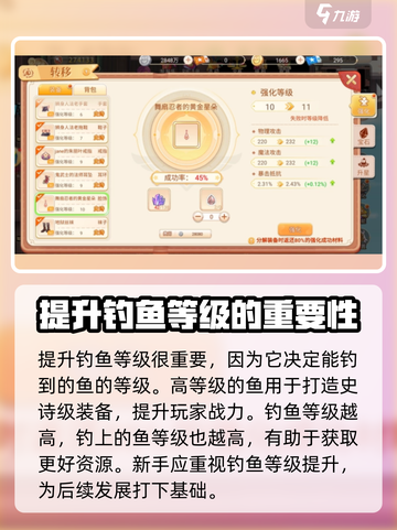 永恒岛手游钓鱼等级怎么提升介绍截图2