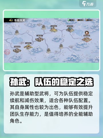 秦皇汉武手游核心武将推荐介绍截图4