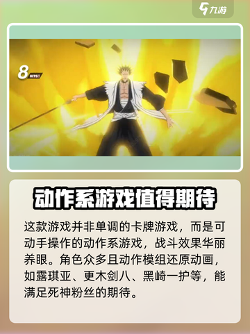 境界刀鸣🔥哪家公司出品？游戏迷必看！截图3